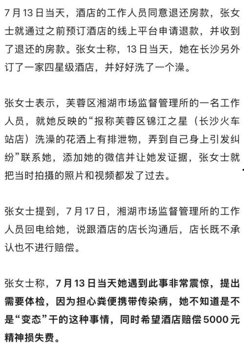 长沙张女士最新爆料,揭秘某事件背后惊人真相