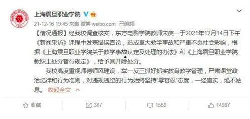 最新回响爆料新闻报道视频,揭秘视频背后的惊人真相